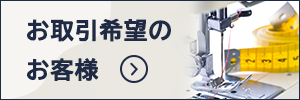 販売マーケティング